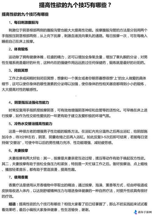 九浅一深和左三右三如何搭配：提高性体验的技巧