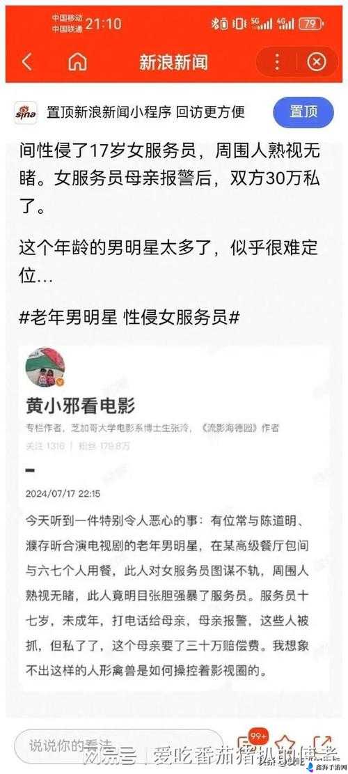 51今日大瓜-热门大瓜：探秘娱乐圈最新爆料