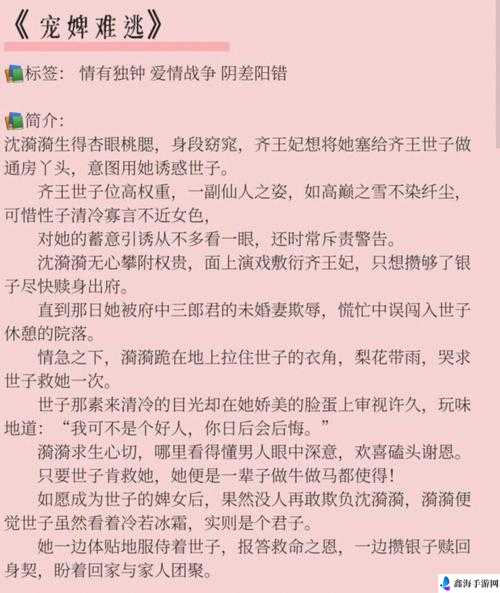 《古言狂潮：发了狠的往里撞》