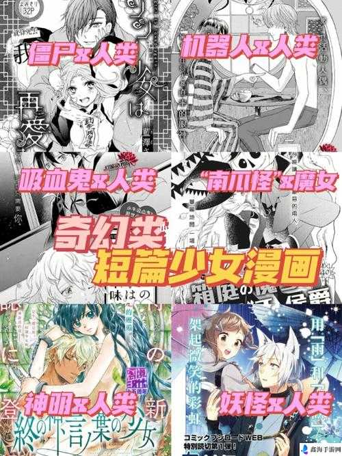 清晰|妖精漫画免费登录页面看：带你探索漫画的奇幻世界