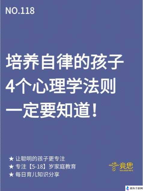 她开始慢迎迎合小心孩子的成长节拍：尊重孩子成长节奏的智慧