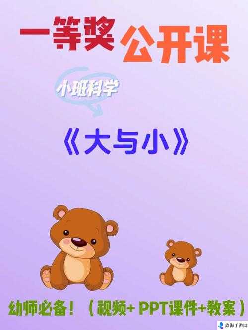 B 大与小的好处：大与小的辩证之道