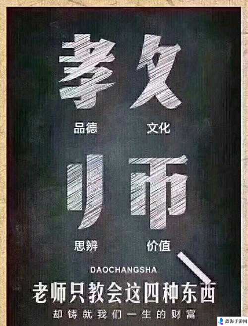 随时随地都能干的学校教师的作用：传道受业解惑