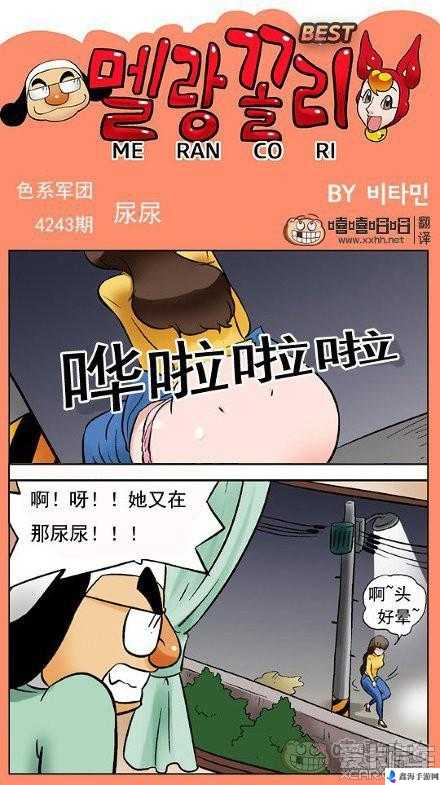 51 漫画免费页面看漫画弹窗：引发全网热议的现象