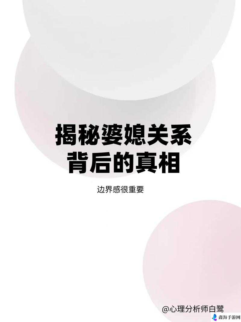 我的小后妈：揭秘复杂家庭关系中的情感纠葛