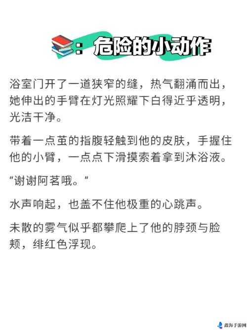 手开始不安分的上下游：探索欲望的边界与自我约束