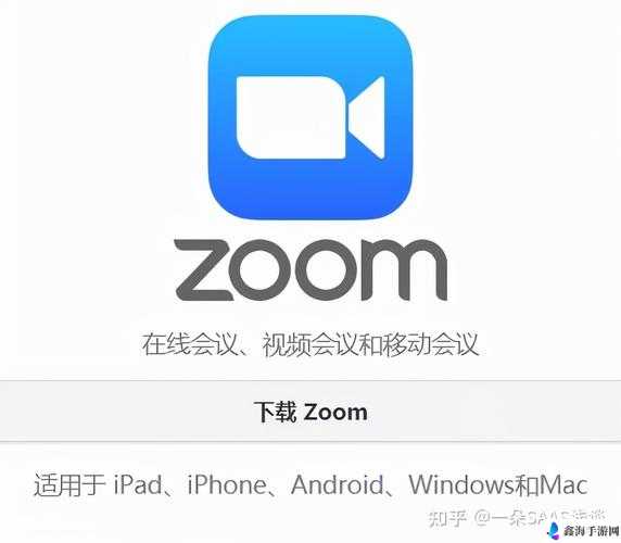 兽 Zoom Cloud Meetings：高效便捷的会议软件