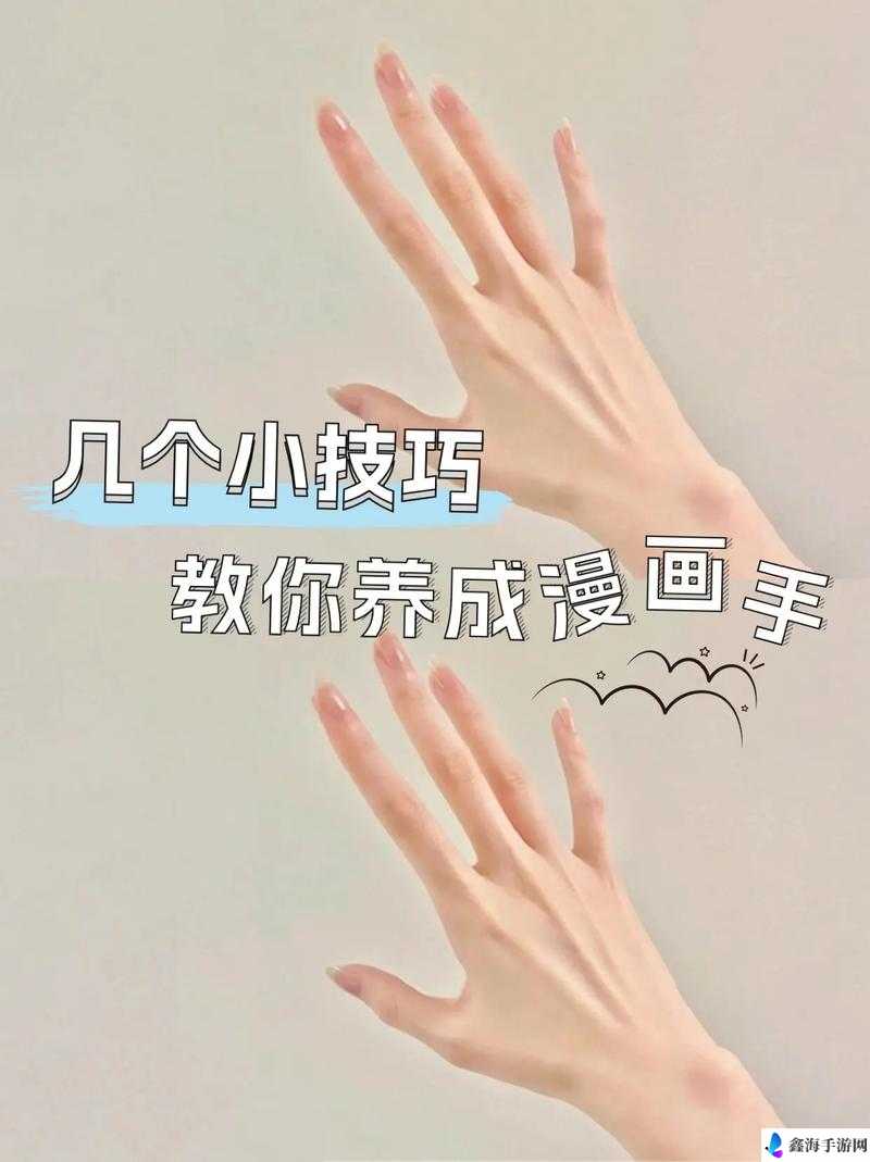 二指挖洞：简单易学的手部技巧