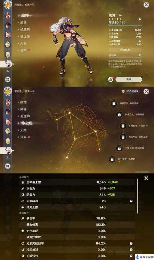 冒险岛2特制星光之杖怎么样 特制星光之杖属性图鉴