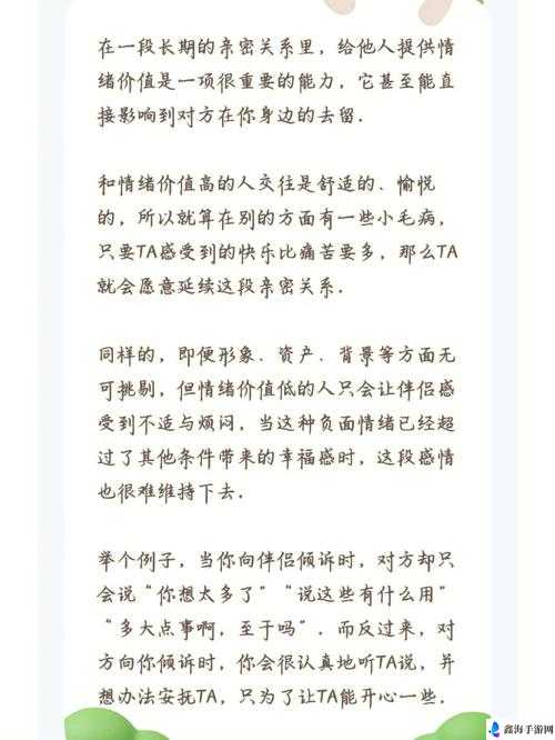 吃女朋友小兔兔的心理学分析：探索亲密关系中的特殊行为