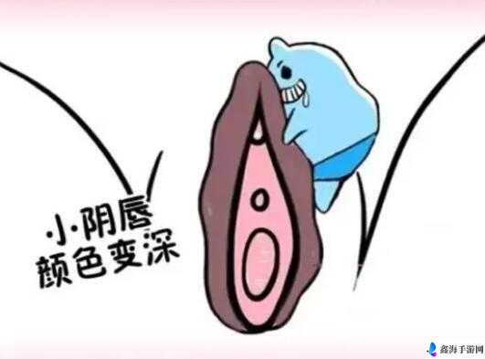 女生下面变黑原因探究