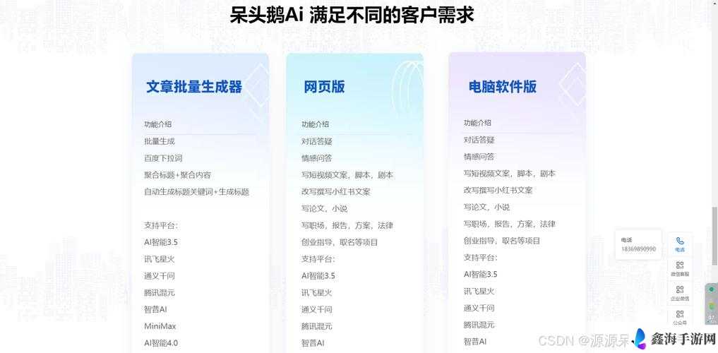 成品短视频软件网站大全app：引领短视频创作新潮流