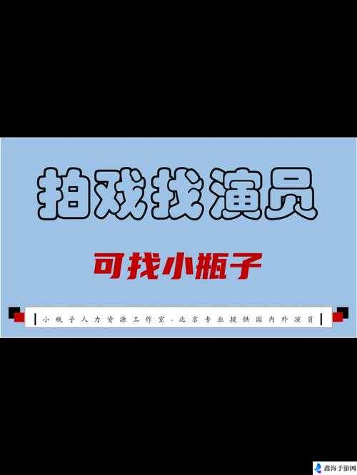 拍戏时进入演员放不开现场教：如何解决