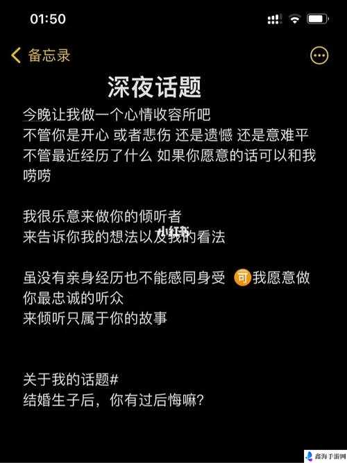 生子 h2v1 温沉月：引发全网热议的神秘话题