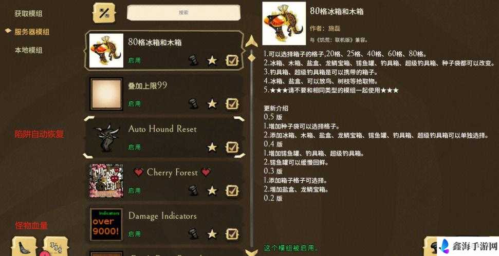 饥荒mod制作教程 步打造个属于自己的mod