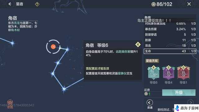 妄想山海星宿怎么卡防御