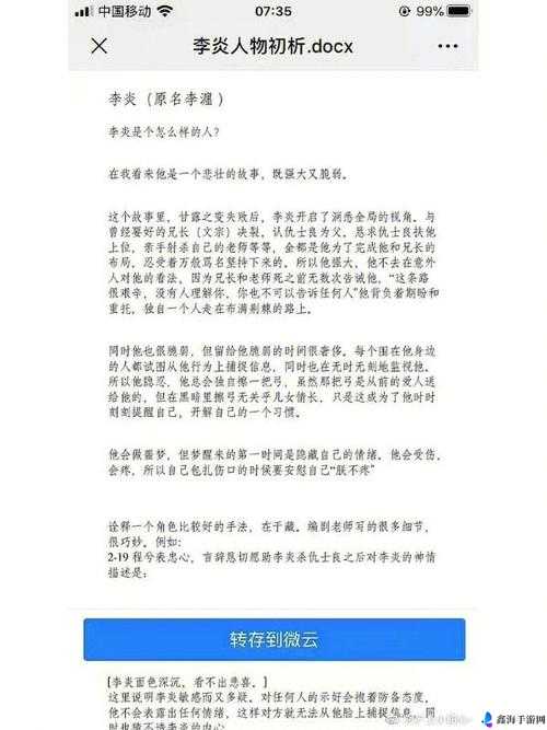 可不可以干湿你下笔愁：探寻文字背后的思绪