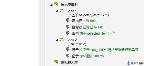 selecteditem 是什么意思：详细解读