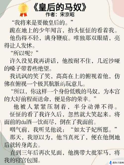 发了狠的往里撞古言：背后的故事