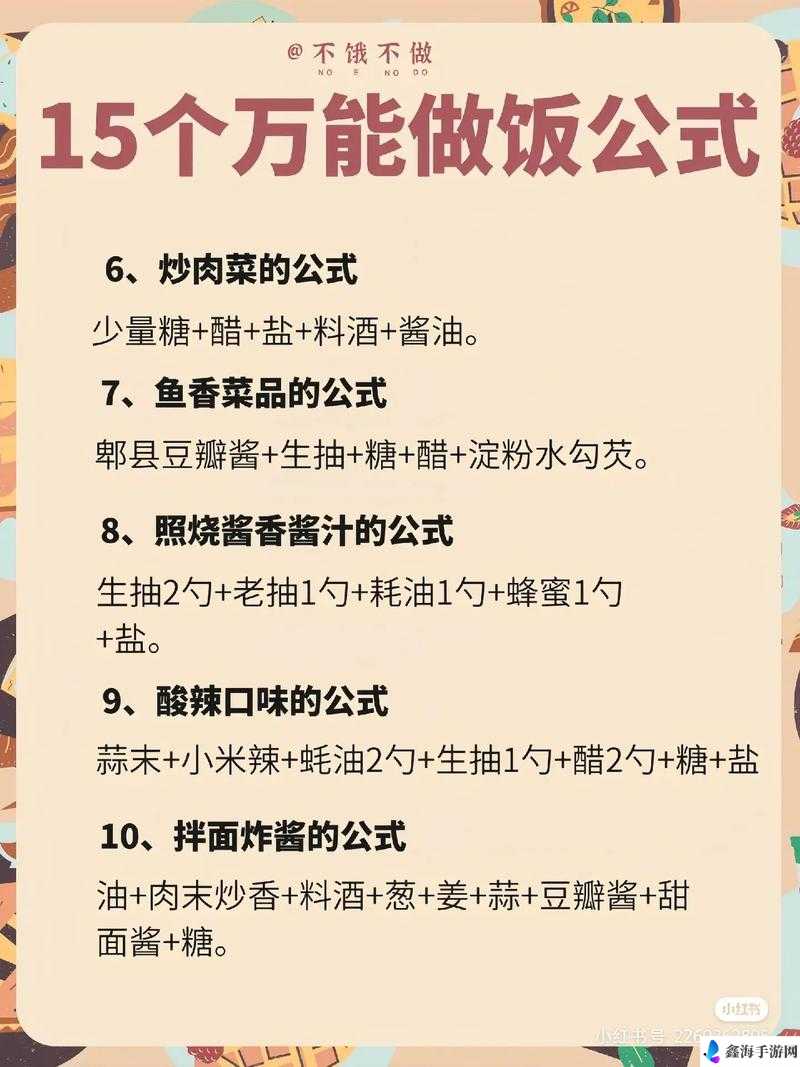 一边做饭一边狂做最有效：高效烹饪秘籍