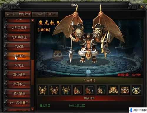 蓝月传奇2魔龙教王怎么打 魔龙教王奖励介绍