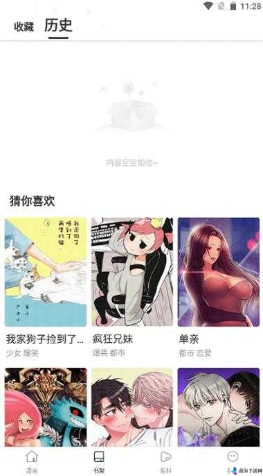 蛙漫画官方页面免费漫画观看入口：热门漫画一网打尽