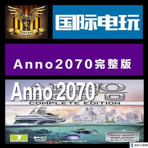 纪元2070秘籍大全 教你无限刷钱