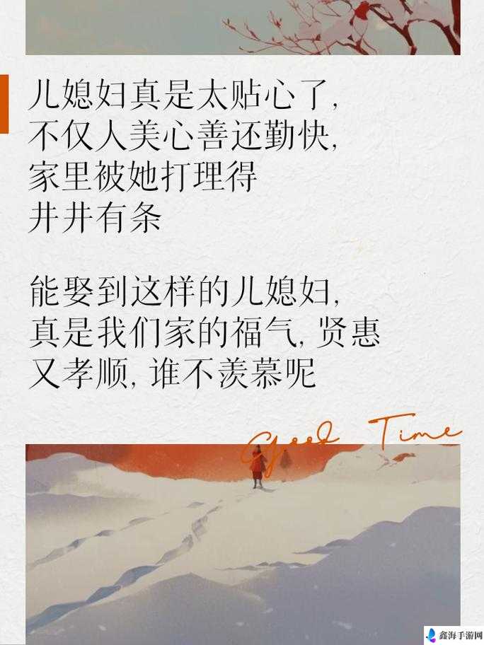 最美的儿媳妇苏大强是谁：背后的故事