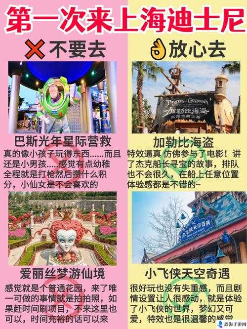 游轮奇遇之换到妈最经典的一句：开启奇幻之旅