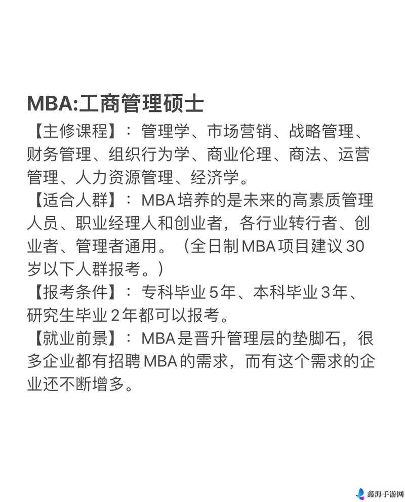 国精产品一区一区三区 MBA 下载：提升管理能力的优质资源