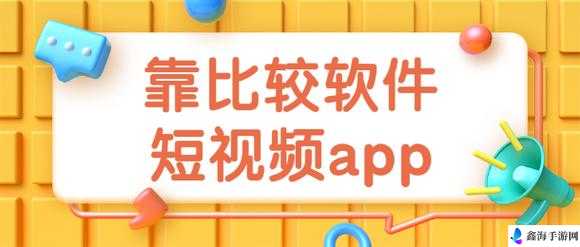 靠比较件下载软件大全：安全可靠的软件宝库