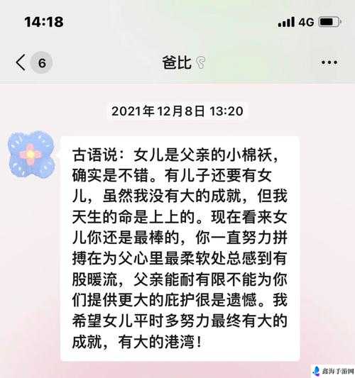 女儿今夜以特殊方式回报父亲