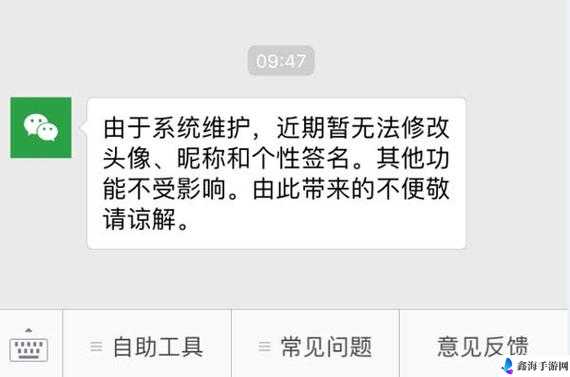 微信系统维护要多久恢复正常：探究背后的神秘时间与影响