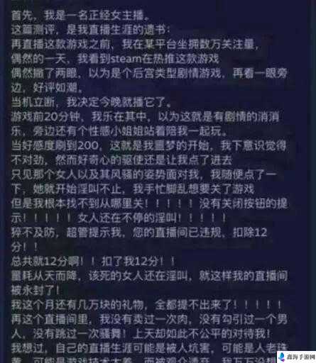 男女之间的唏唏哩哩突然现身斗鱼某主播-粉丝：直播背后的故事