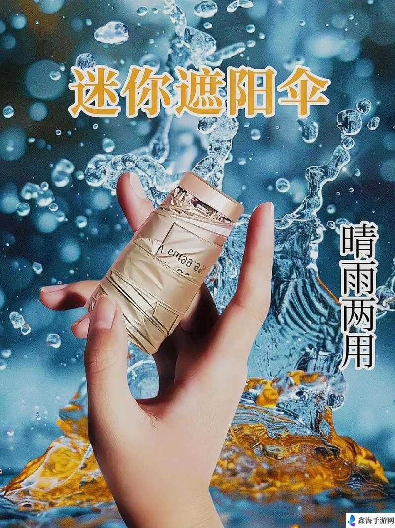 ：一晚上用了好几个小雨伞，她的需求为何如此之大？