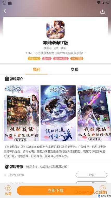 九妖 9.1 免费版安装：畅享无限游戏乐趣