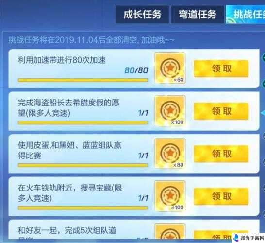 跑跑卡丁车手游8月3日挑战任务怎么做？S7小有成就任务攻略