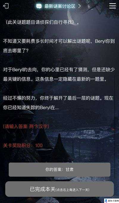 犯罪大师追踪怪盗正确答案是？crimaster追踪怪盗答案解析