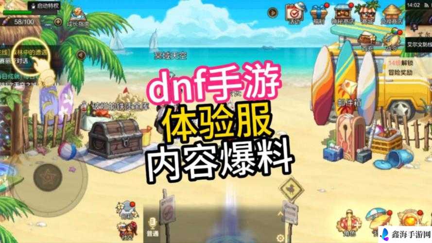 dnf8月18日体验服资格发放活动