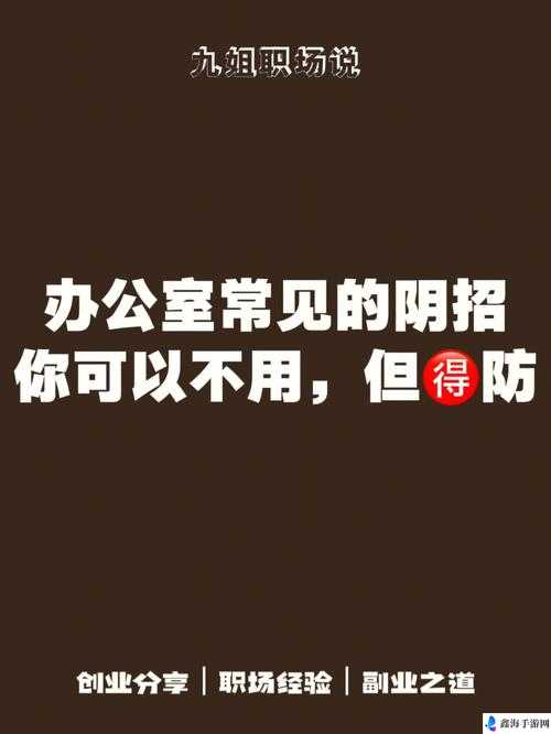 办公室能不能干湿你：探讨职场环境