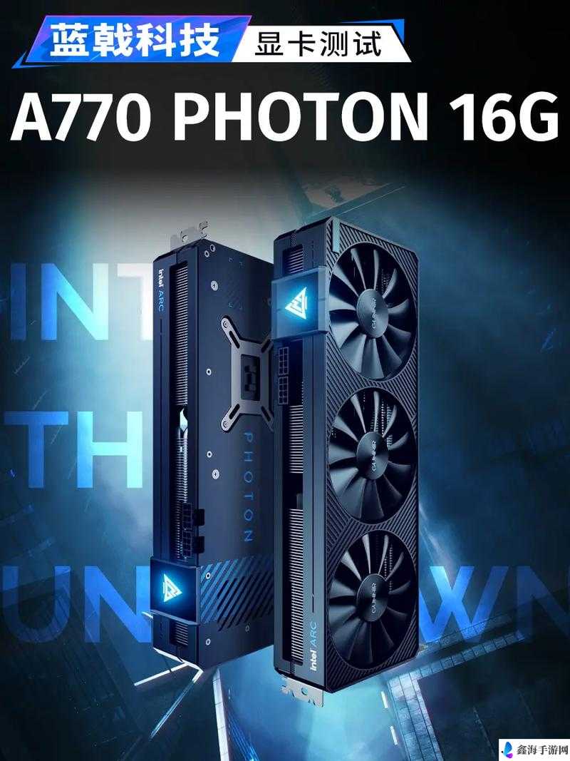 英特尔Arc A770 Photon测评：性能猛兽，值得入手