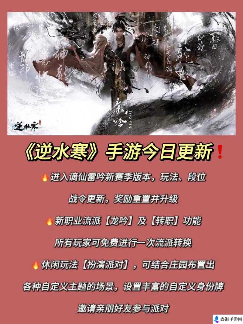 《逆水寒手游》武侠之旅：抢猫奇遇全图文攻略