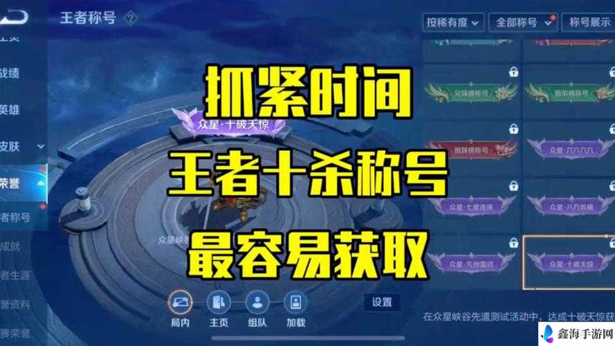 MT4力战群雄称号获取方法