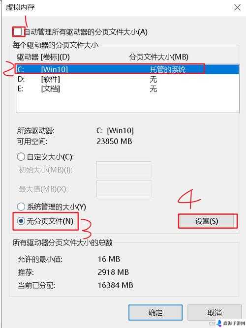 虚拟内存设置方法：Windows 10下如何优化虚拟内存配置