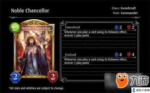 影之诗时空转生新卡Noble Chancellor全面解析