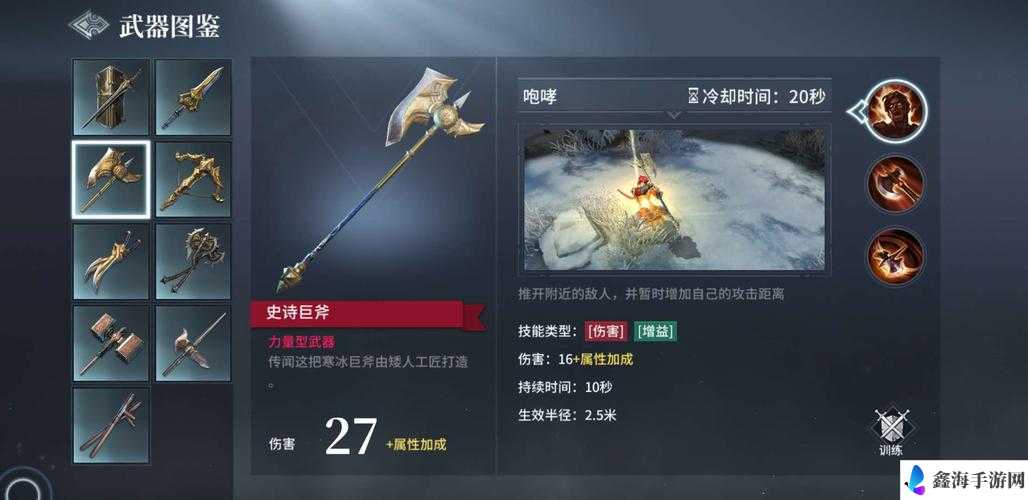 猎手之王：武器选择攻略