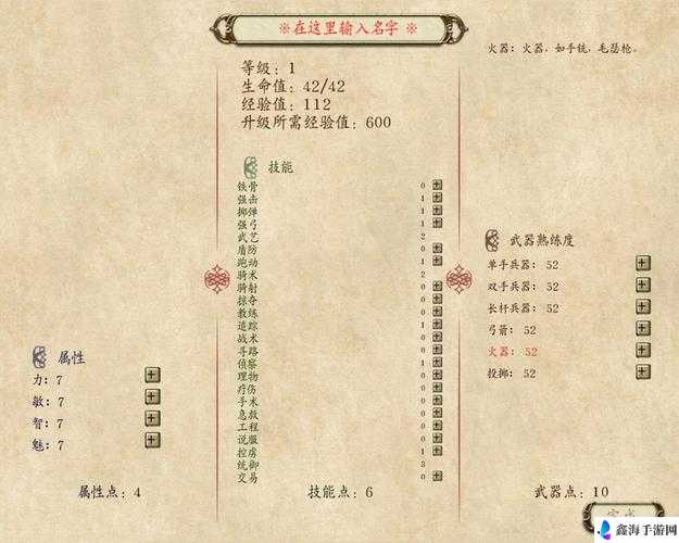 骑马与砍杀火与剑新手图文解析 角色武器玩法心得