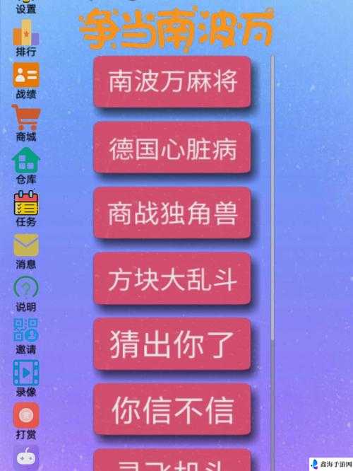 《国闪》太学院玩法详解