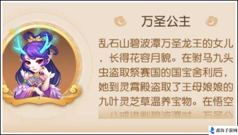 梦幻西游手游解封助战万圣公主好用吗？