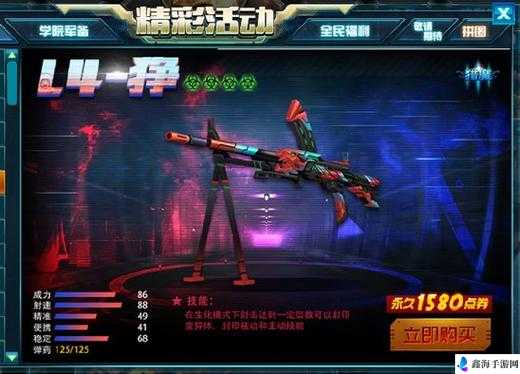 《火线精英 L4-狰武器解析》